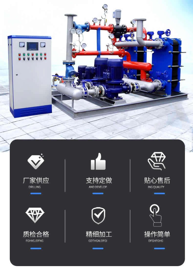 成套PLC控制板式換熱機(jī)組