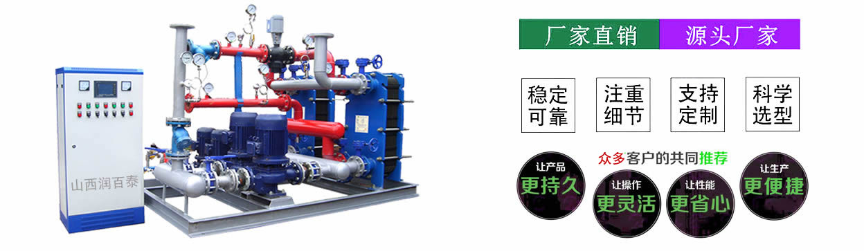 內(nèi)蒙古熱交換機(jī)組廠(chǎng)家